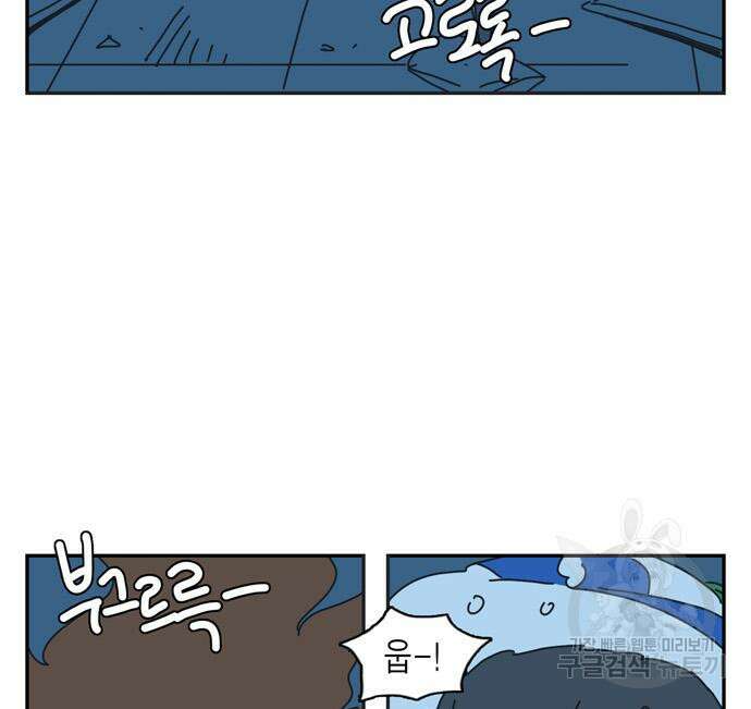 네이처맨 20화 9