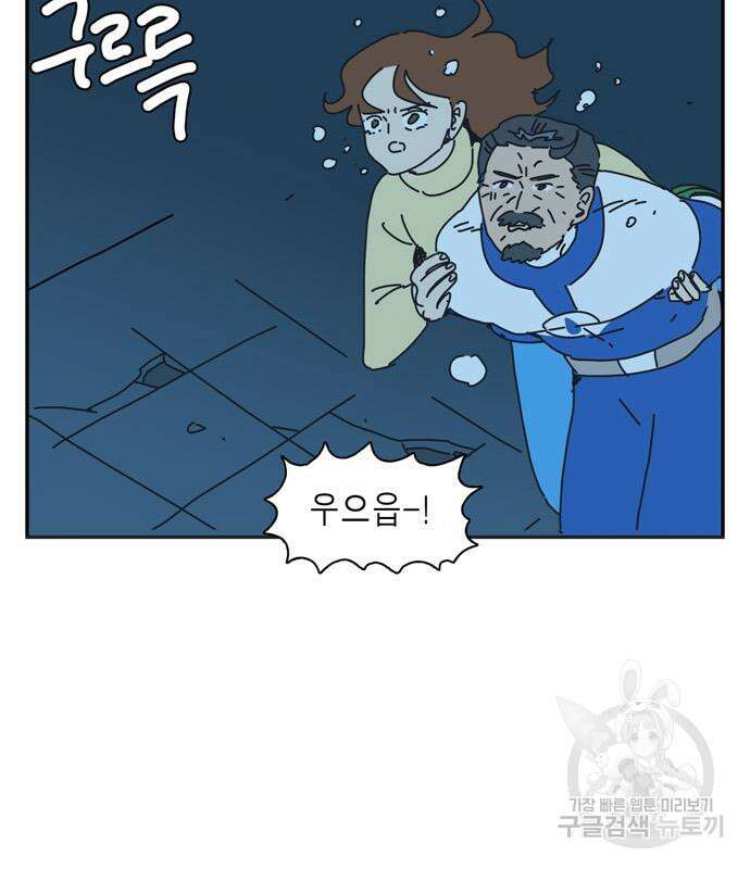 네이처맨 20화 15