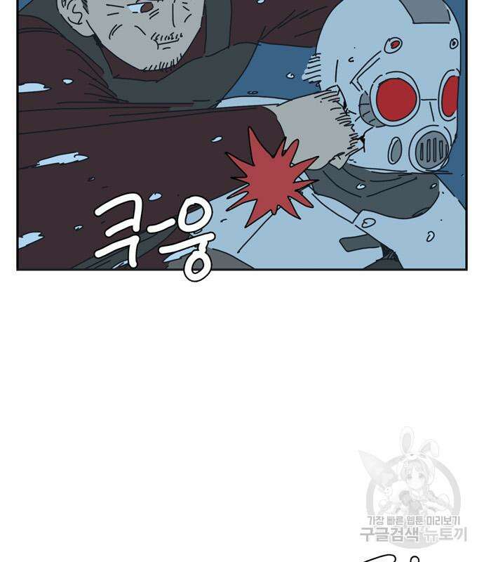 네이처맨 20화 21