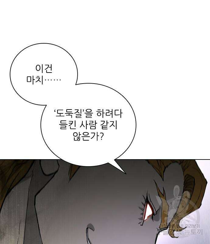 무사만리행 171화 2