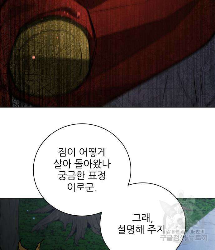 무사만리행 171화 6