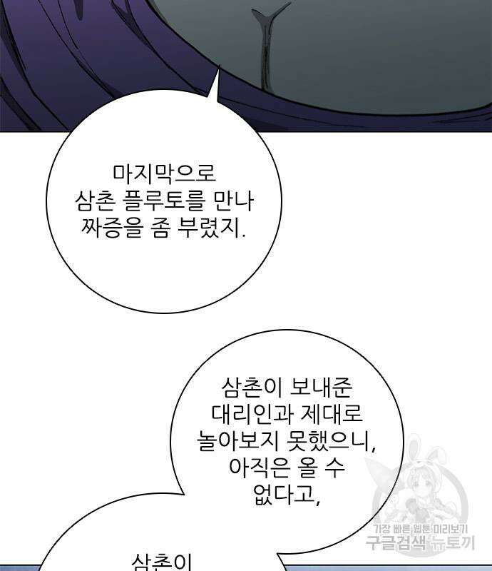 무사만리행 171화 10