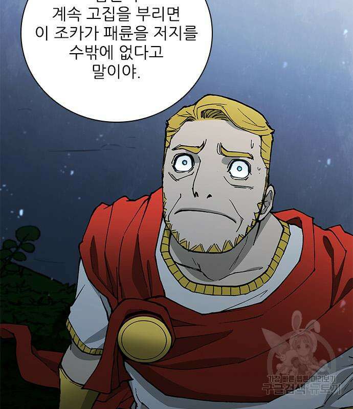 무사만리행 171화 11