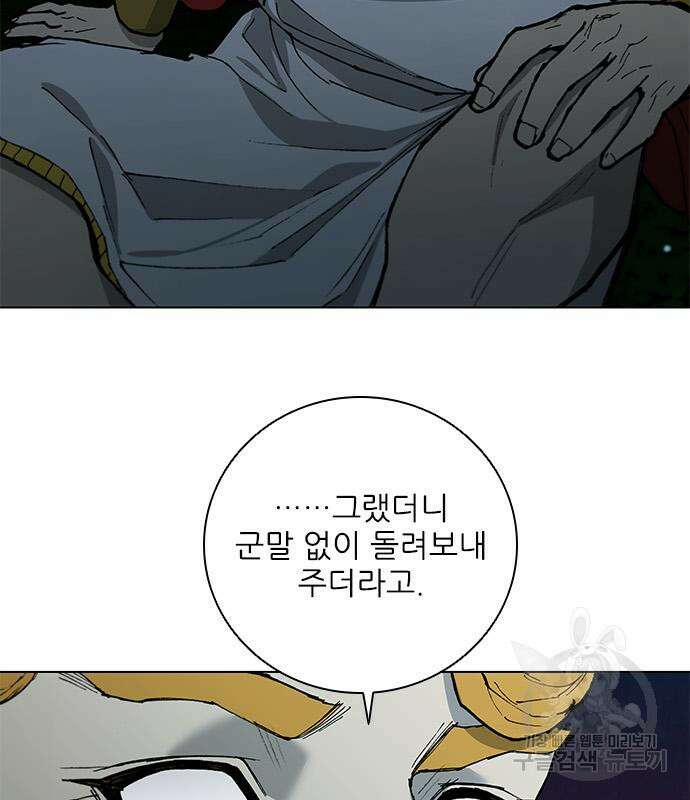 무사만리행 171화 12