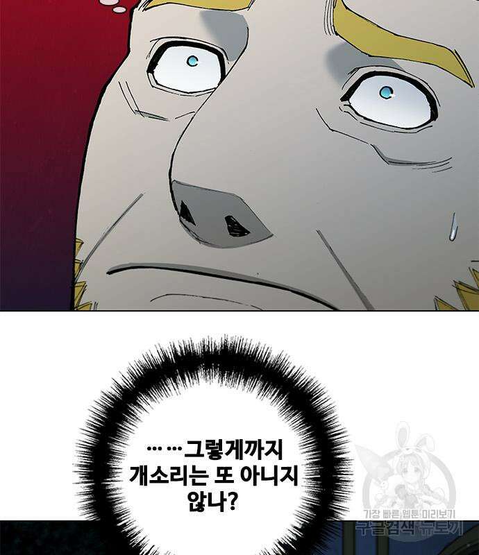 무사만리행 171화 14