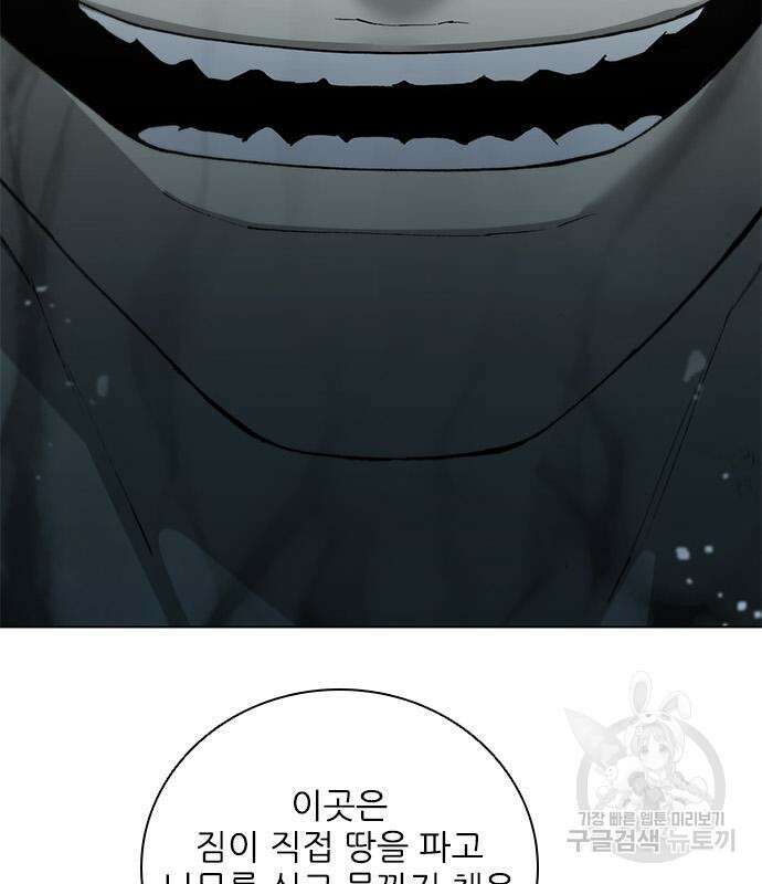 무사만리행 171화 17