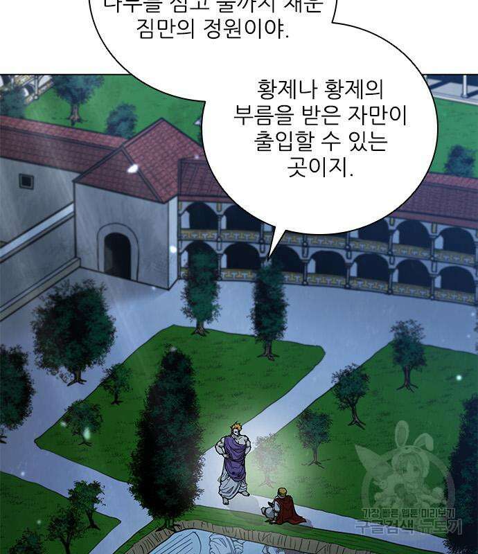 무사만리행 171화 18