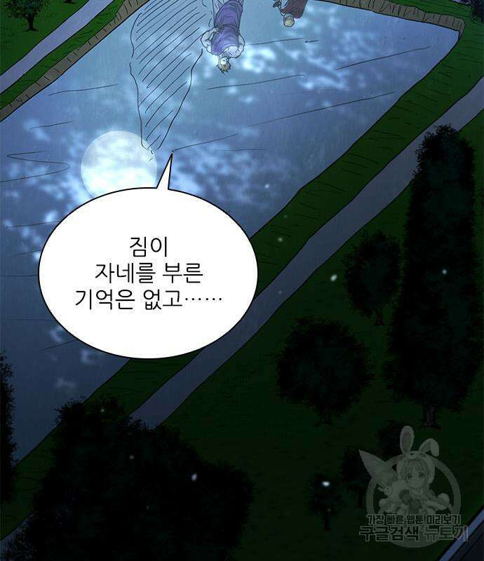 무사만리행 171화 19