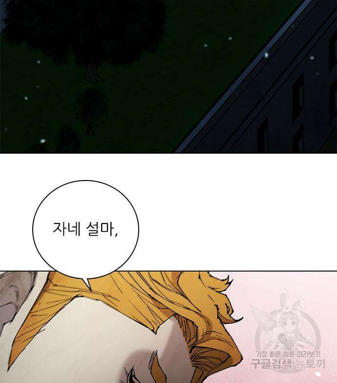 무사만리행 171화 20