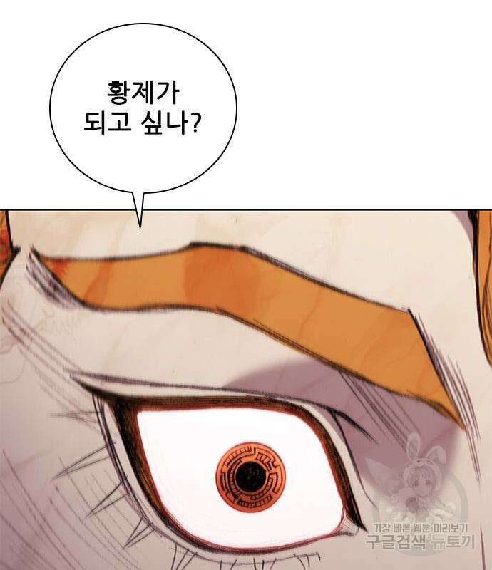 무사만리행 171화 22