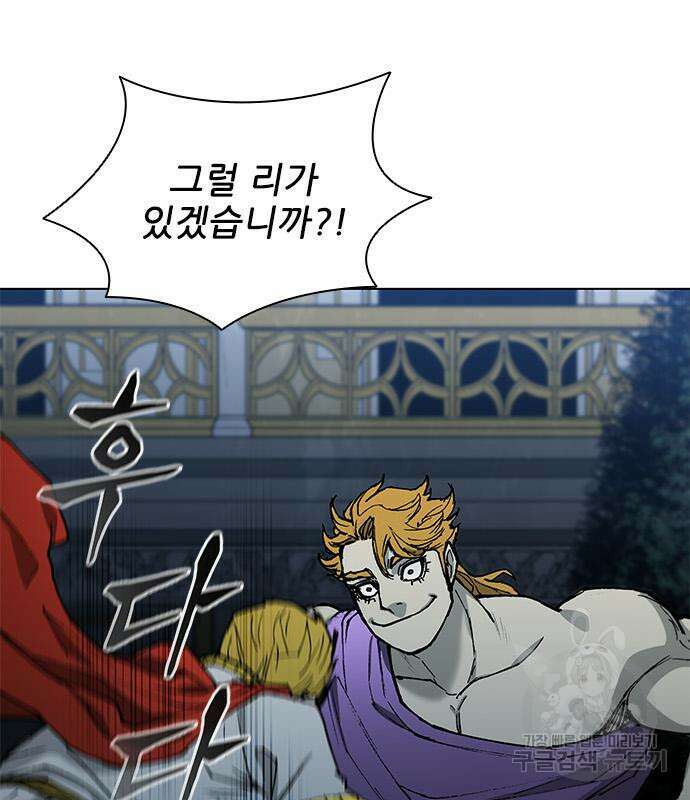 무사만리행 171화 26