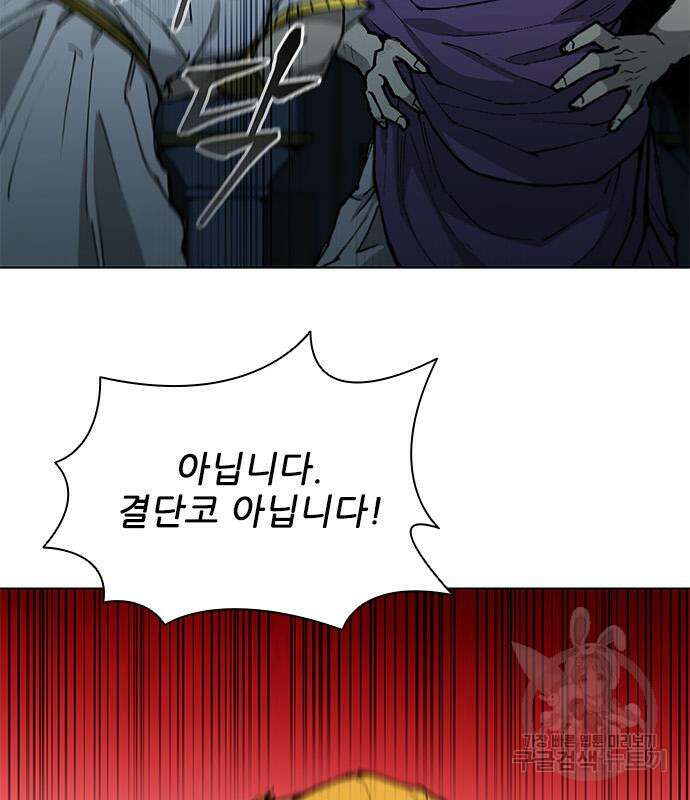 무사만리행 171화 27