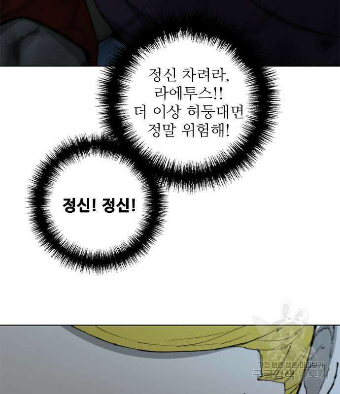 무사만리행 171화 31