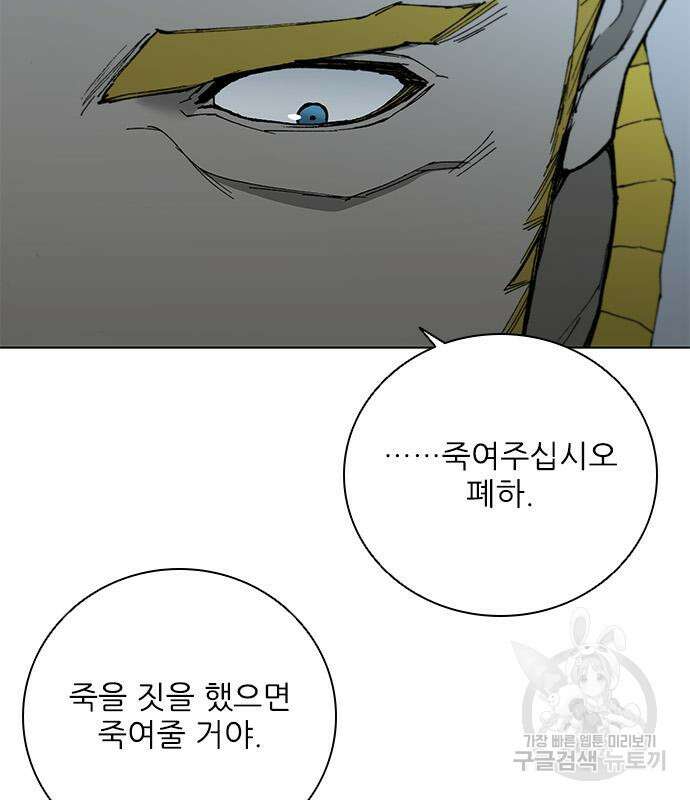 무사만리행 171화 32