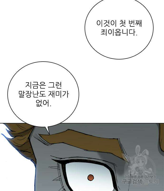 무사만리행 171화 35