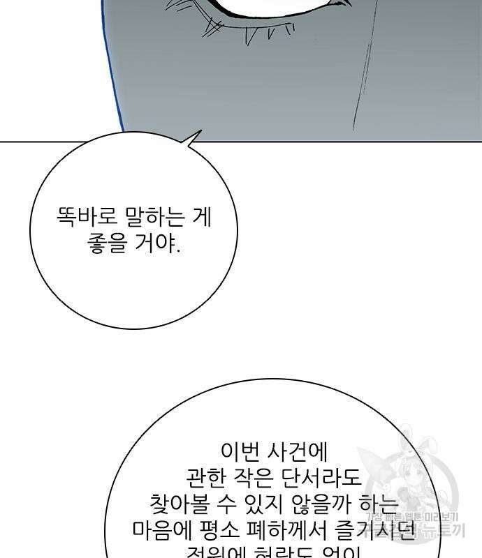 무사만리행 171화 36
