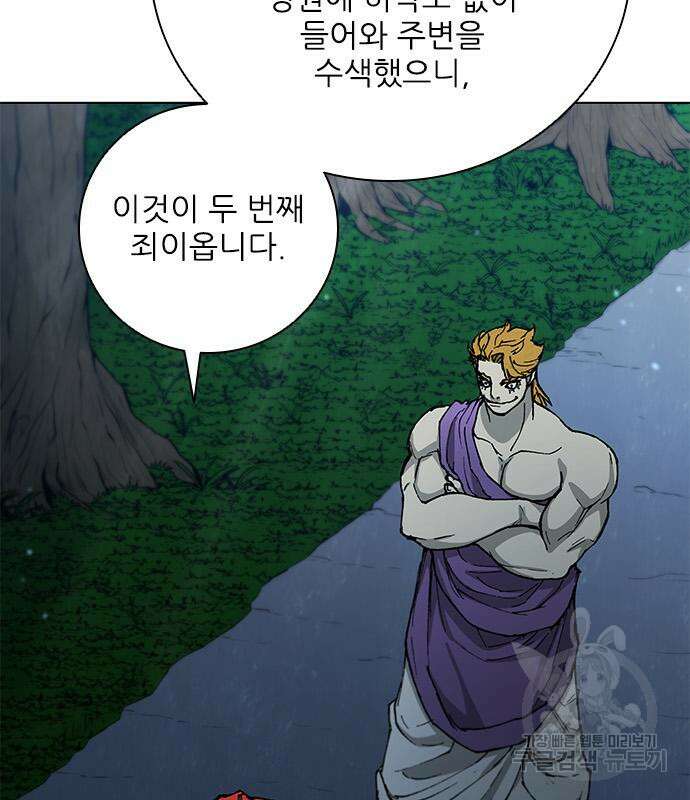 무사만리행 171화 37