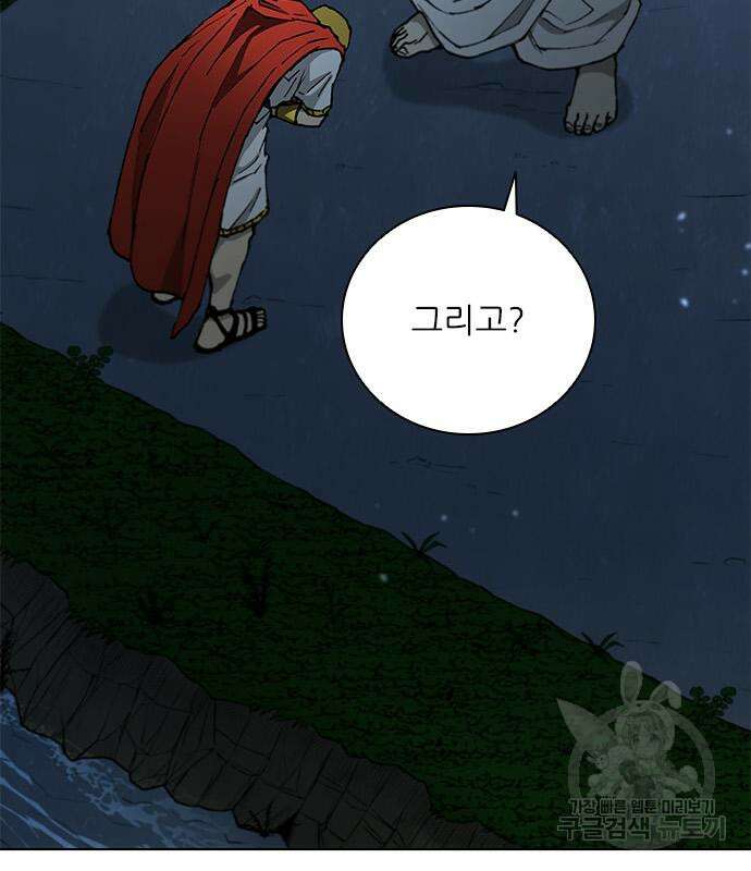 무사만리행 171화 38