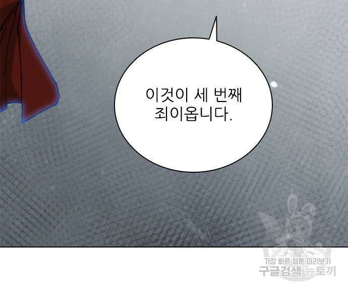 무사만리행 171화 41