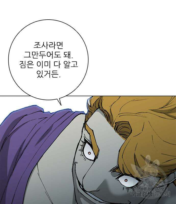 무사만리행 171화 42