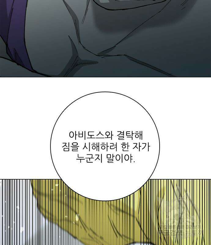 무사만리행 171화 43