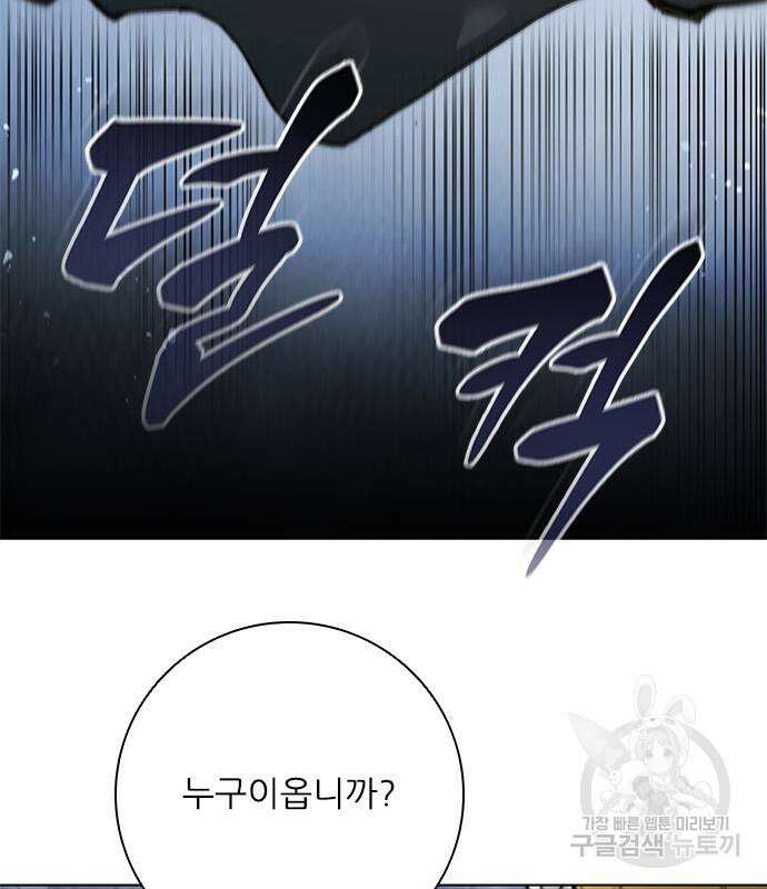 무사만리행 171화 45