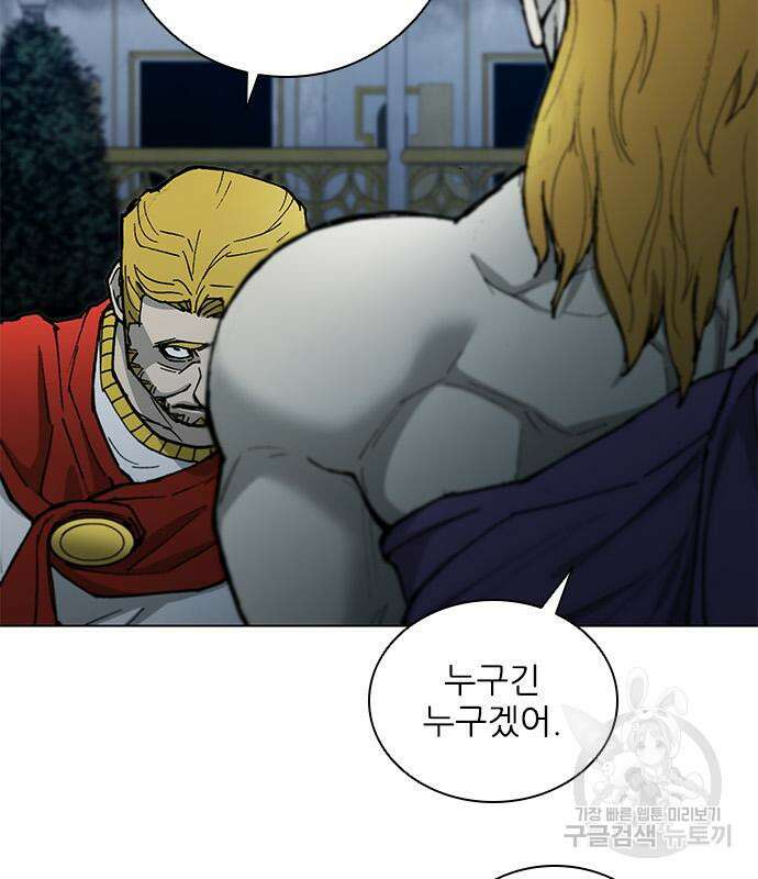 무사만리행 171화 46