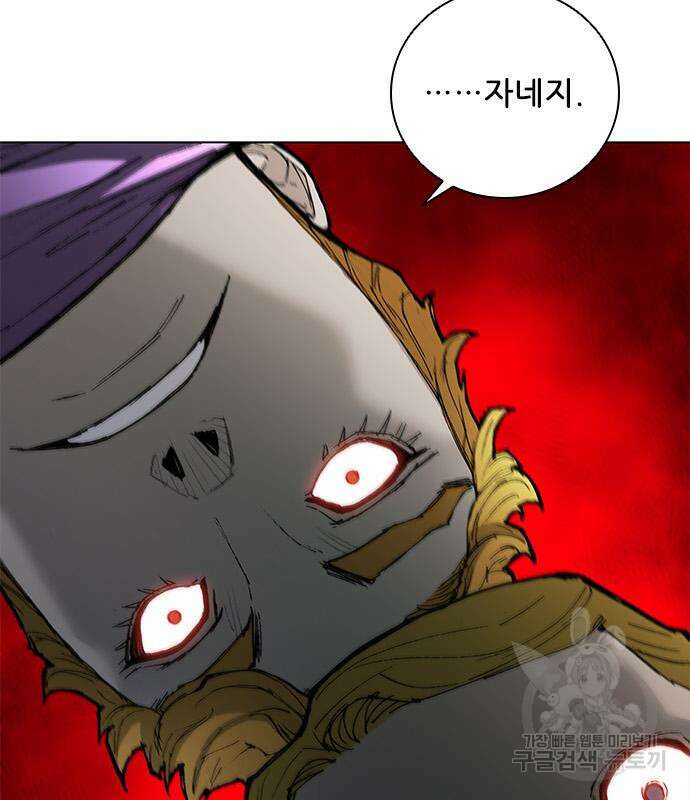 무사만리행 171화 47
