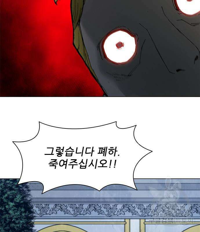 무사만리행 171화 48