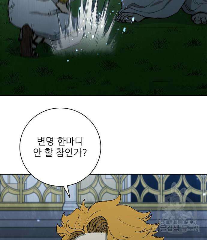 무사만리행 171화 50