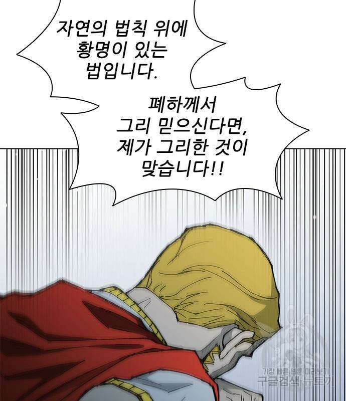 무사만리행 171화 52