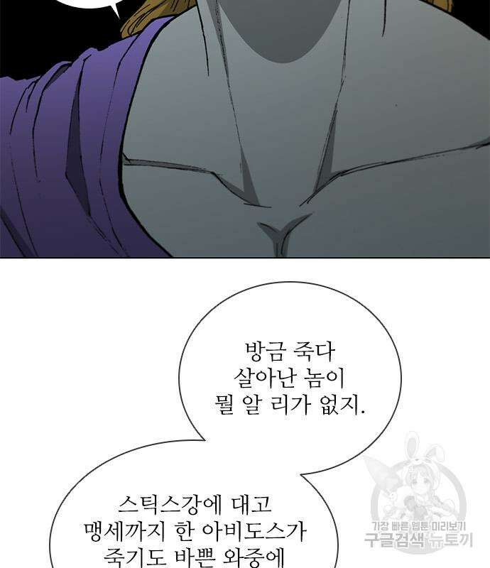 무사만리행 171화 55