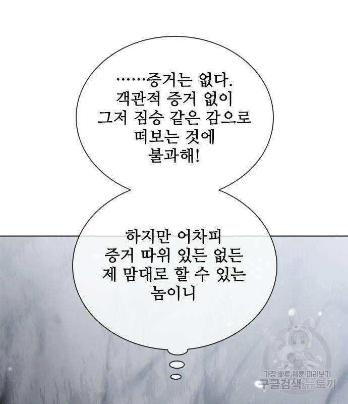 무사만리행 171화 57