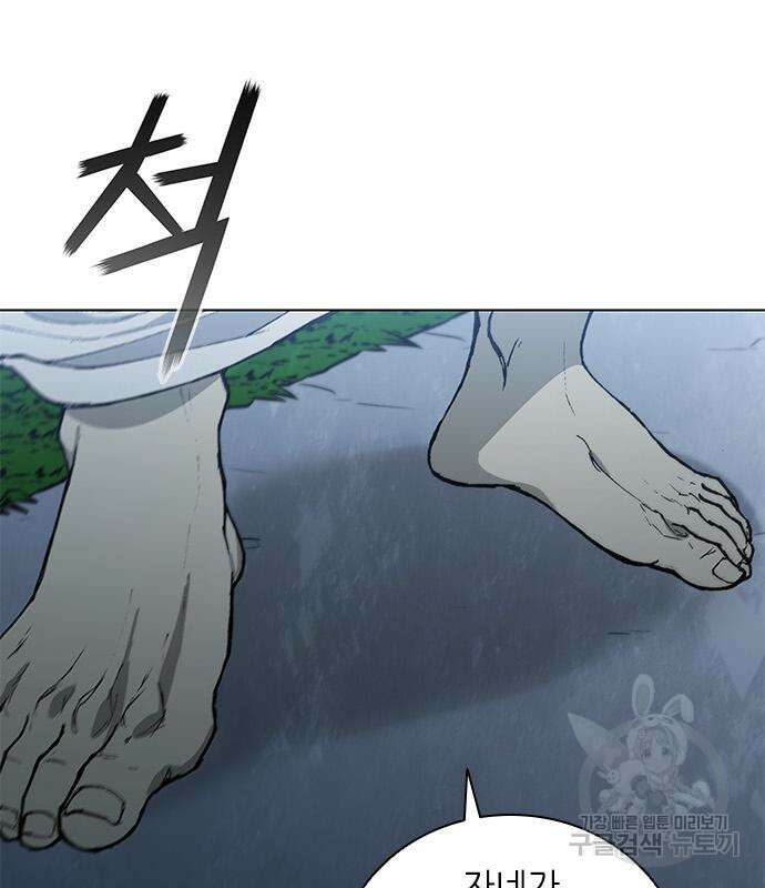 무사만리행 171화 62