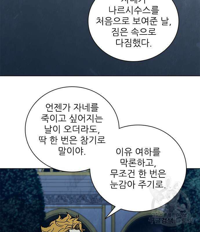 무사만리행 171화 63