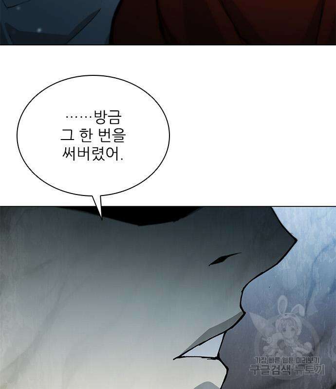 무사만리행 171화 65