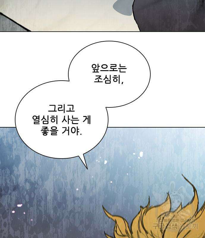 무사만리행 171화 66