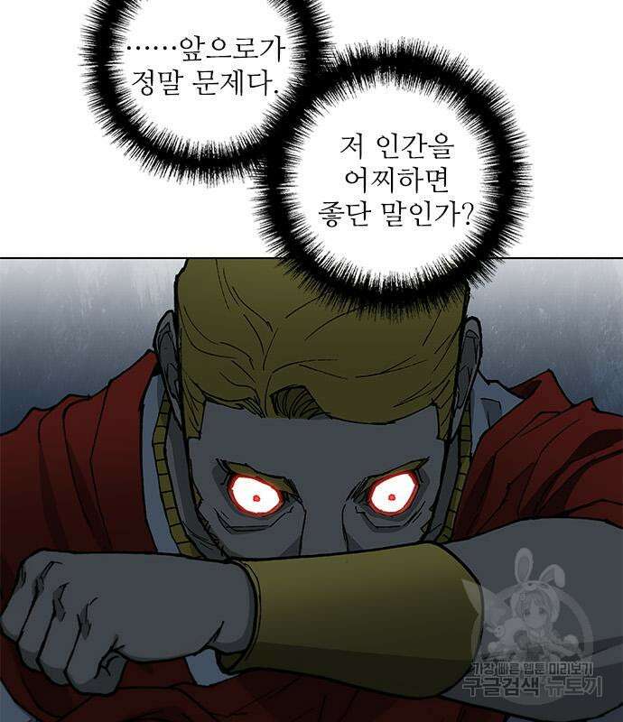 무사만리행 171화 71