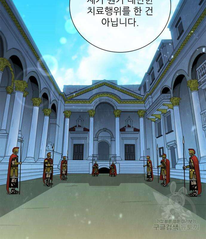 무사만리행 171화 75