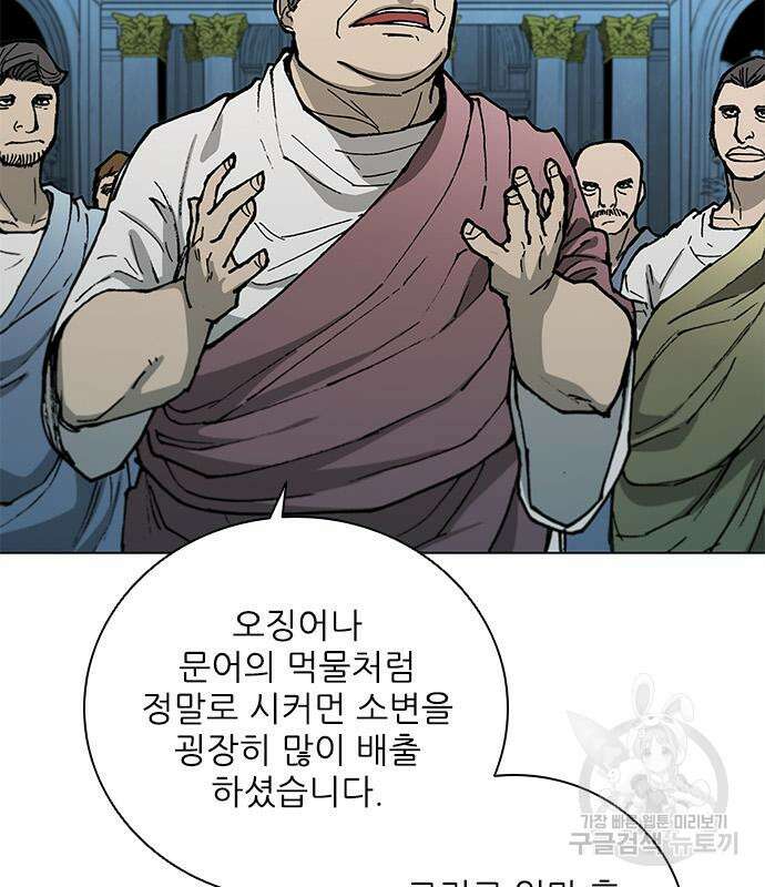무사만리행 171화 77