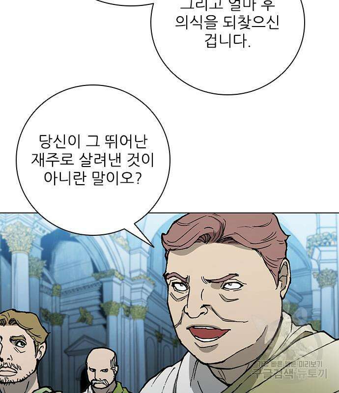무사만리행 171화 78