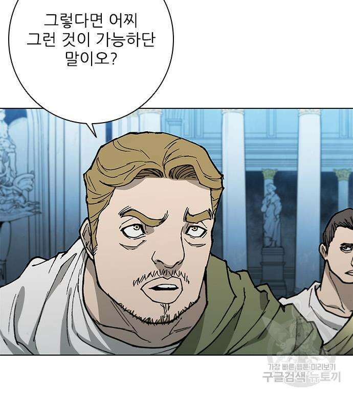 무사만리행 171화 81