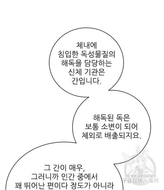 무사만리행 171화 82