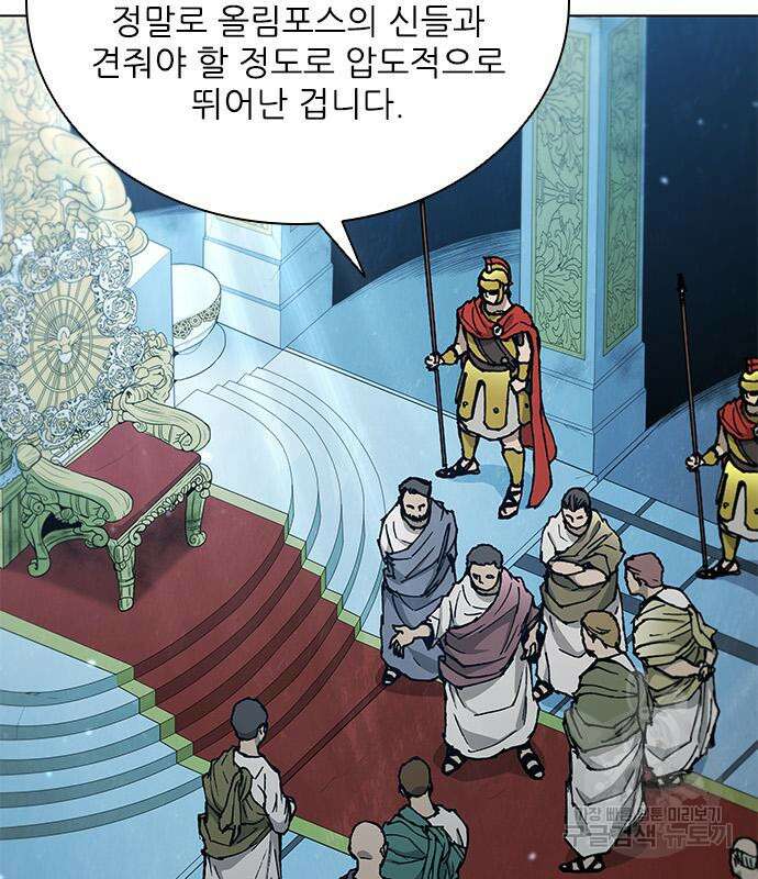 무사만리행 171화 83
