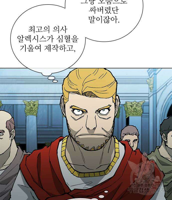 무사만리행 171화 85