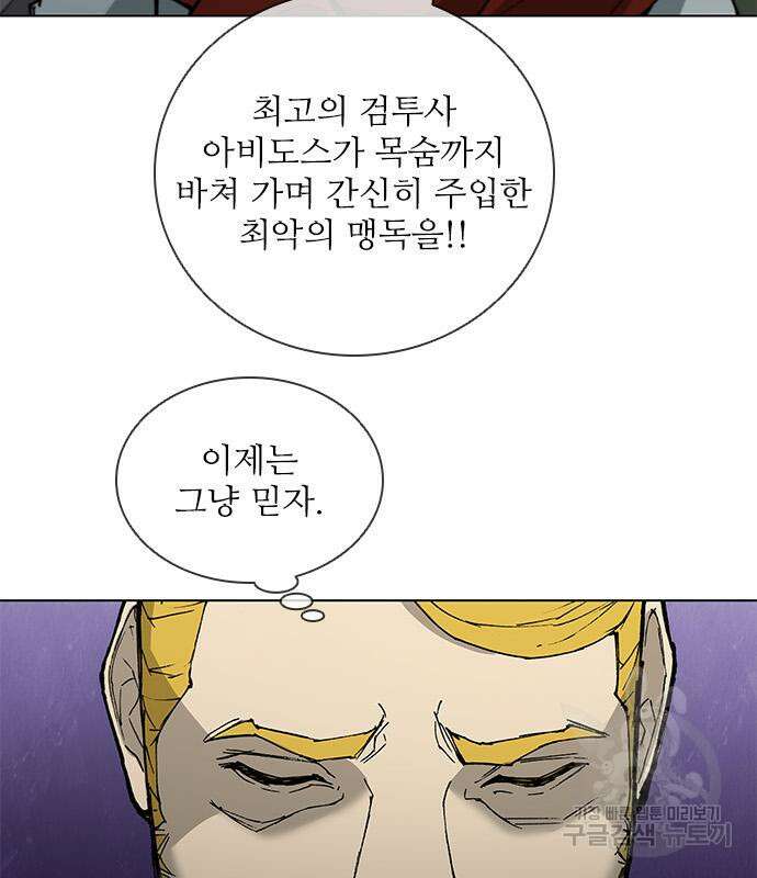 무사만리행 171화 86