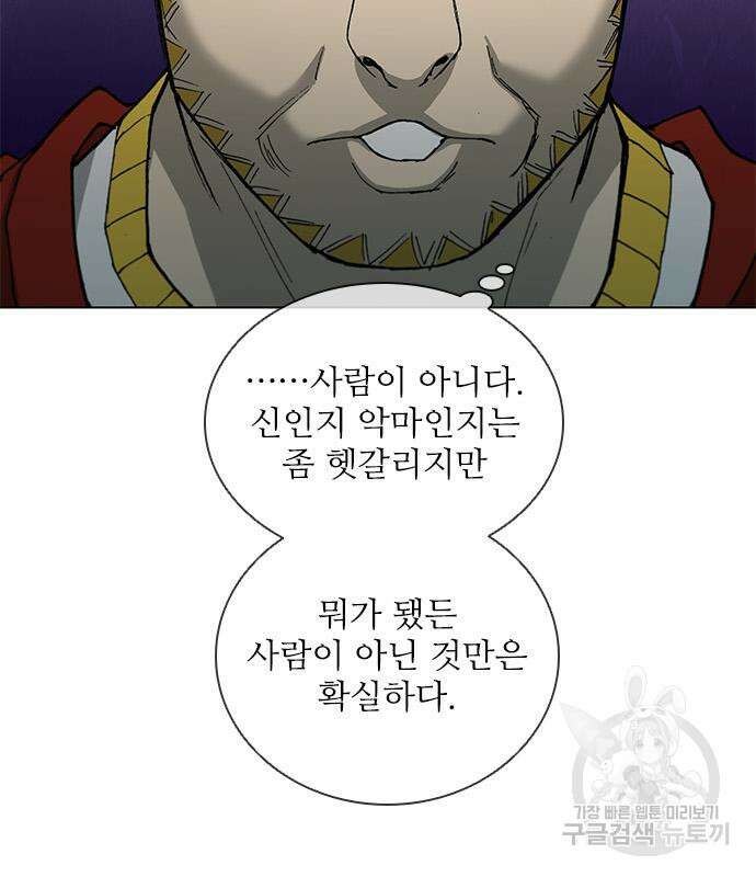 무사만리행 171화 87