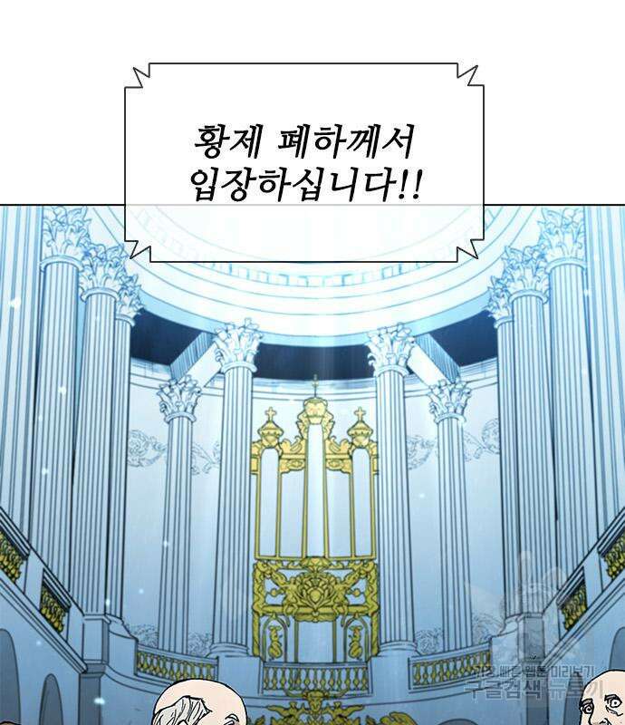 무사만리행 171화 88