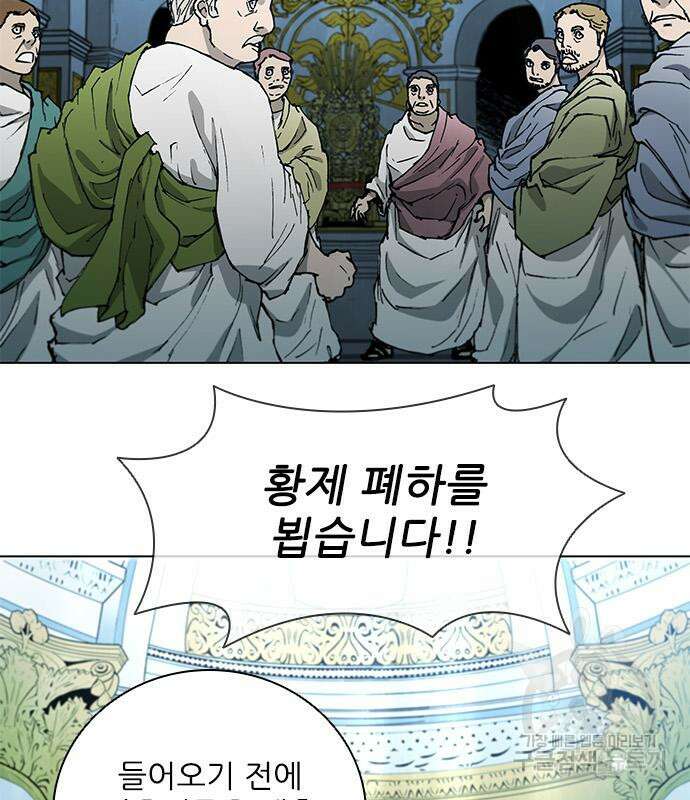 무사만리행 171화 89