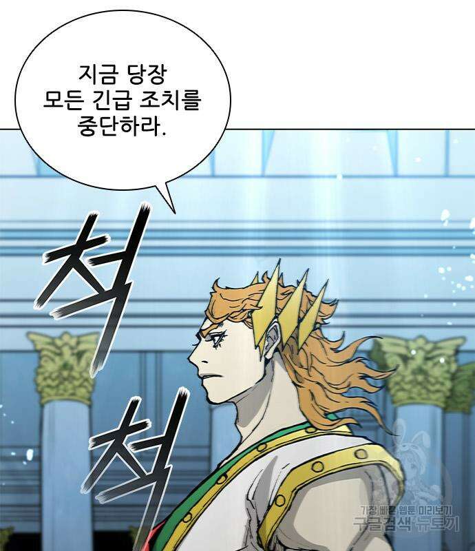 무사만리행 171화 92